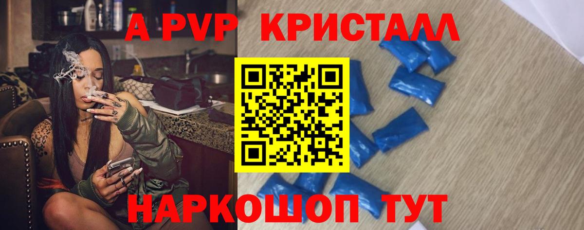 A-PVP крисы CK  Альфа ПВП кристаллы  A-PVP  Гатчина  A-PVP крисы CK  Вход с VPN 