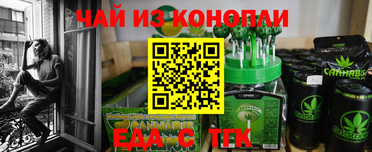 Гатчина  Cannafood конопля  Вход с VPN 