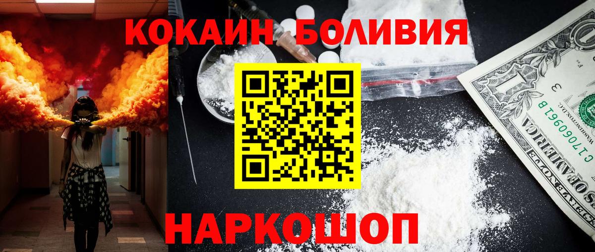цена   COCAIN Колумбийский  Гатчина  Вход с VPN  КОКАИН Columbia 