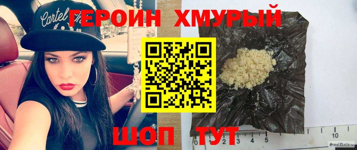 Героин афганец Гатчина