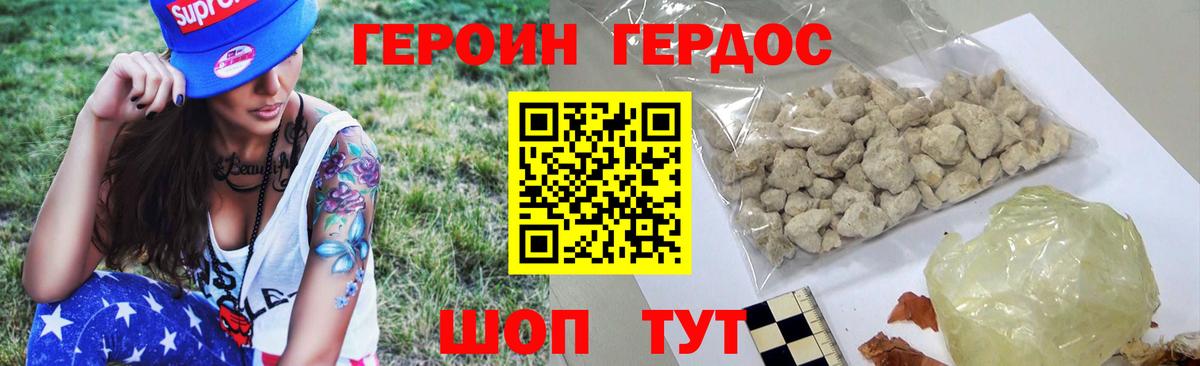 ГЕРОИН  ГЕРОИН гречка  Вход с VPN  Гатчина 