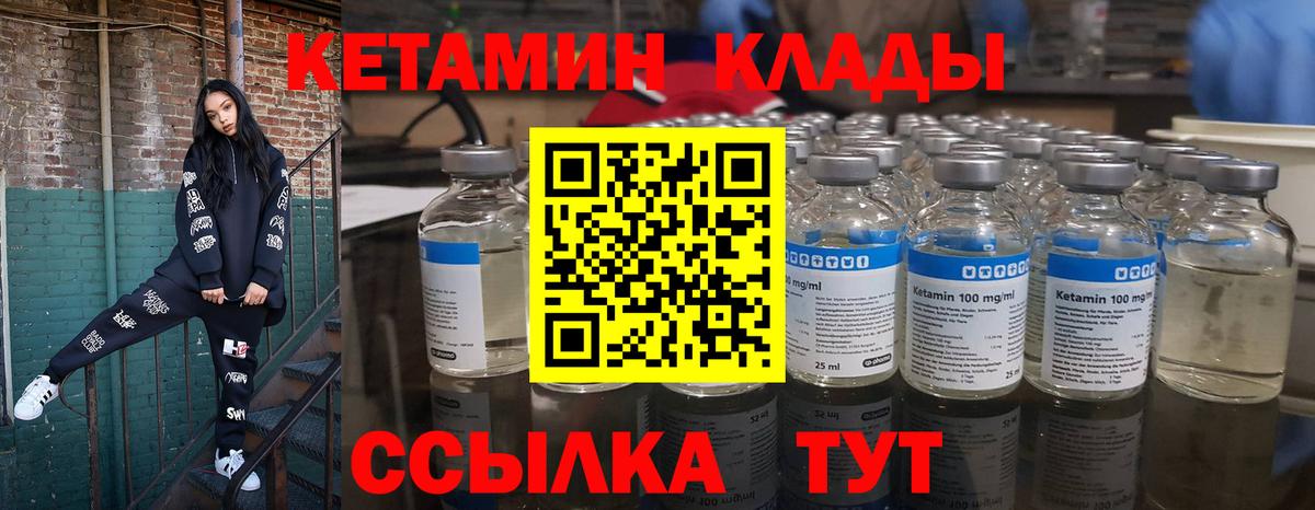 Гатчина  КЕТАМИН VHQ  Вход с VPN  Кетамин VHQ 