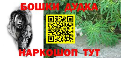 бошки Кумертау
