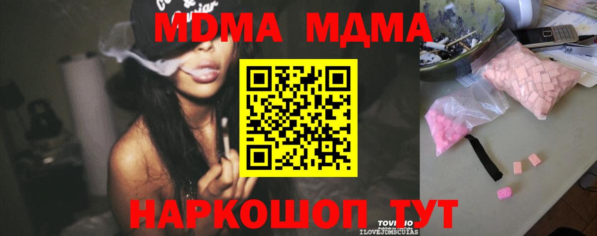 Гатчина  МДМА crystal  MDMA кристаллы  Вход с VPN 