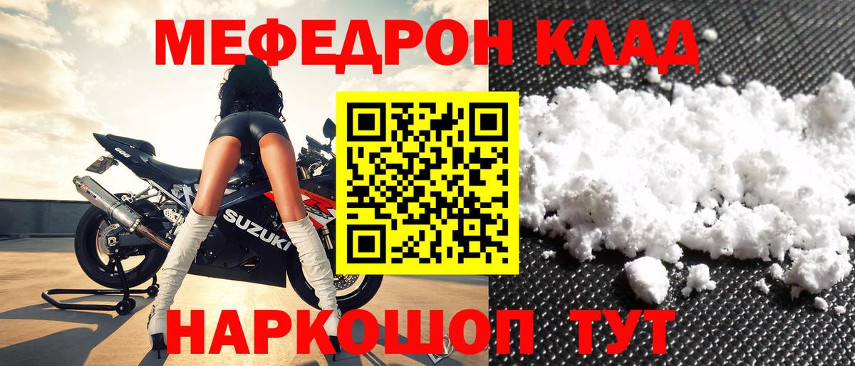 Меф  Мефедрон  Вход с VPN  Гатчина  МЕФ кристаллы 