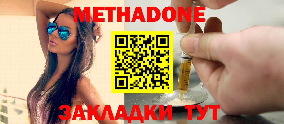 Метадон белоснежный Гатчина