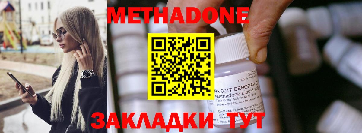 Метадон VHQ  Вход с VPN  Метадон кристалл  Гатчина 
