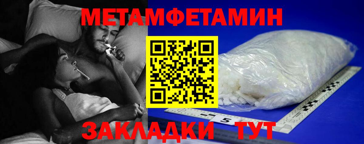 МЕТАМФЕТАМИН пудра  Вход с VPN  Гатчина  МЕТАМФЕТАМИН пудра 